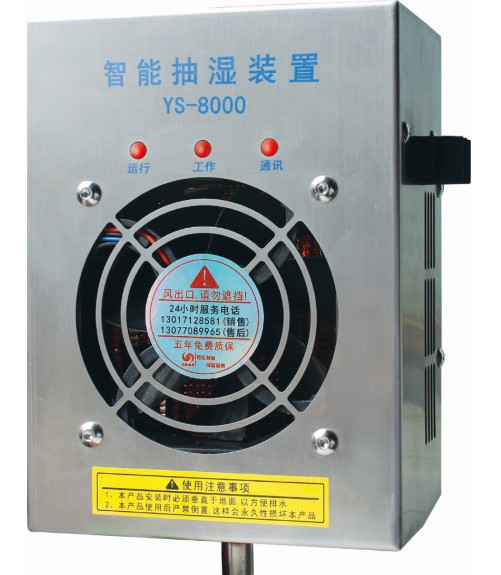 【除濕器】的發展歷史 